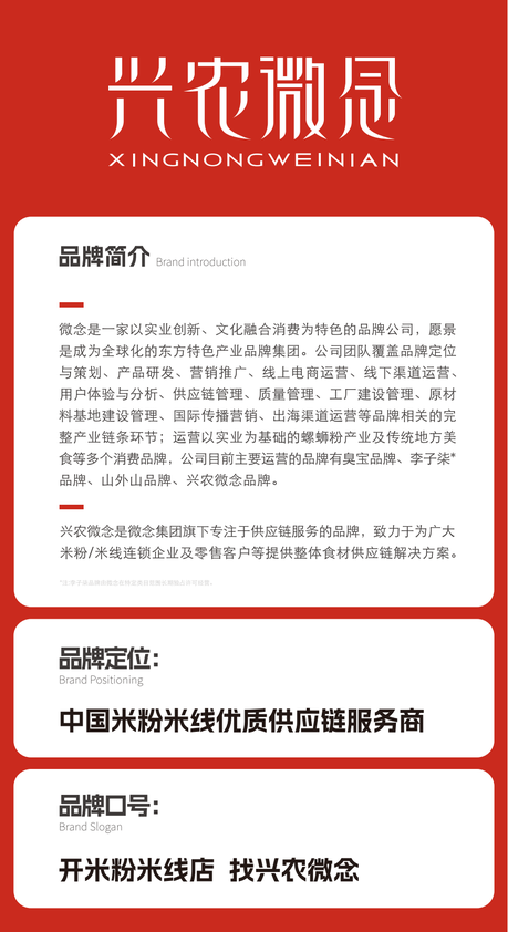 兴农微念 泥土里的文化新生